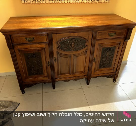 שידה